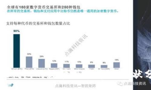 :
小狐钱包的数量及其市场现状分析