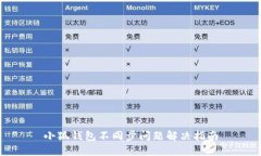 小狐钱包不同步问题解决