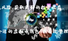 越南虚拟币钱包推荐与使