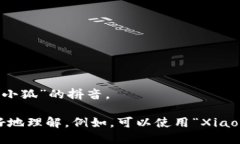 “小狐钱包”可以翻译成