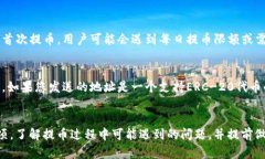   如何在MetaMask中提币？详