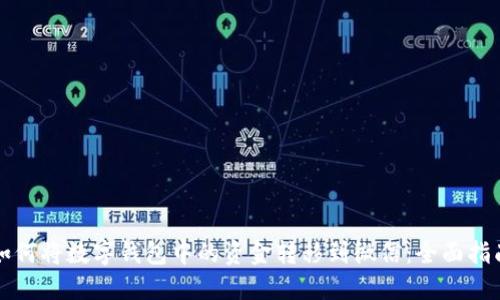 如何将数字钱包中的资金转移到微信：全面指南