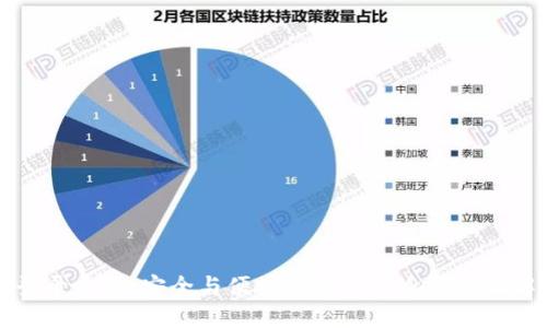 区块链登录系统：安全与便捷的新一代身份验证解决方案
