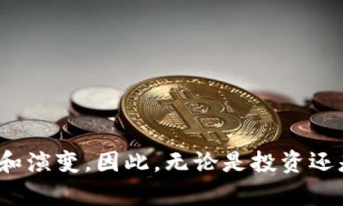   揭秘数字货币神秘钱包：安全性、便捷性与未来趋势 / 
 guanjianci 数字货币, 神秘钱包, 区块链, 安全性, 投资未来 /guanjianci 

引言：数字货币与神秘钱包的概念
随着区块链技术的不断发展，数字货币逐渐走进了大众的视野。比特币、以太坊等数字货币的兴起，使得越来越多的人开始关注这些新型资产。而在数字货币的使用过程中，钱包的作用愈发重要。尽管我们经常在谈论数字货币时提到钱包，但其中的“神秘钱包”概念常常被忽视。通过这篇文章，我们将带您深入了解数字货币神秘钱包的定义、功能和当前市场趋势。

什么是数字货币神秘钱包？
数字货币神秘钱包是一种专门用于存储、管理和交易数字资产的工具。它们可以是软件钱包、硬件钱包或纸钱包等不同形式。与传统钱包不同，数字货币钱包并不直接持有任何物理货币，而是通过区块链技术存储数字资产的私钥和公钥。神秘钱包特别之处在于其隐私保护、匿名性以及其所蕴含的安全特性。

这些钱包通常不需要用户提供任何个人信息，使得交易过程更加匿名。此外，一些神秘钱包还具备了去中心化的特性，这意味着用户能够完全控制自己的资产，而不依赖于第三方服务商。这种特质就使得数字货币钱包成为了许多投资者和加密货币爱好者的首选。

数字货币神秘钱包的种类
在市场上，数字货币钱包大致可以分为以下几种类型：
ul
    listrong软件钱包：/strong这类钱包是最为常见的，它们通常以应用程序的形式存在，用户可以在手机或电脑上下载并使用。软件钱包具有一定的便捷性，但其安全性相对较低。/li
    listrong硬件钱包：/strong硬件钱包是专门为存储数字货币而设计的物理设备。他们被认为是最安全的存储方式，因其私钥不会被直接暴露在网络上。/li
    listrong纸钱包：/strong纸钱包则是将公钥和私钥打印在纸上，这是一种不连接互联网的离线存储方式。虽然安全性较高，但一旦纸张损坏或丢失，资产将无法找回。/li
/ul

为什么选择数字货币神秘钱包？
使用数字货币神秘钱包的理由有很多，其中最主要的包括以下几点：
ul
    listrong安全性：/strong很多用户对数字货币持有观望态度，担忧其安全性。采用神秘钱包可有效防止黑客攻击，增强资产保护。/li
    listrong匿名性：/strong大多数神秘钱包不要求用户提供身份信息，保护用户的隐私与财富安全。/li
    listrong全权控制：/strong用户拥有自己的私钥和公钥，意味着用户完全掌控自己的资金，没有任何第三方可以干预。/li
/ul

数字货币神秘钱包的风险与挑战
尽管数字货币神秘钱包拥有诸多优势，但也存在一些风险和挑战：
ul
    listrong技术门槛：/strong对于一些非技术用户，如何安全使用数字货币钱包可能会存在一定的难度。/li
    listrong丢失风险：/strong一旦用户忘记了密码或私钥，可能会导致资产被冻结或者无法找回。/li
    listrong监管风险：/strong随着各国对数字货币政策的逐渐严格，投资者需关注可能带来的监管变化所引发的风险。/li
/ul

未来的数字货币神秘钱包发展趋势
未来，数字货币神秘钱包有可能在以下几个方面取得显著进展：
ul
    listrong技术创新：/strong随着区块链和加密货币生态的不断 evolucionar，新的安全技术将陆续推出，提升钱包的安全性与便捷性。/li
    listrong更强的监管合规性：/strong在越来越多的国家对数字货币进行监管的背景下，神秘钱包可能会朝着合规性和可审计性方向发展。/li
    listrong用户体验提升：/strong钱包界面的友好性和功能的丰富性将会是未来发展的重要方向，吸引更多用户参与。/li
/ul

常见问题解答

问题1：如何选择合适的数字货币神秘钱包？
在选择数字货币钱包时，有几个关键要素需要考虑：
ul
    listrong安全性：/strong安全性是选择钱包时首要考虑的因素。硬件钱包通常被认为是最安全的选择，而软件钱包则应选择知名度高且受欢迎的品牌。/li
    listrong用户体验：/strong直观、易用的界面会让新手用户更容易上手。选择一个具备出色用户体验的钱包可省去不少麻烦。/li
    listrong支持的币种：/strong不同的钱包支持的数字货币种类可能不同，确认钱包是否支持您想要交易的币种。/li
    listrong社区与支持：/strong选一个有活跃社区和良好客户服务的钱包，能够在您遇到问题时及时获得帮助。/li
/ul

如何保证钱包的安全性？
增强钱包安全的措施有很多，这里列出几个重要的因素：
ul
    listrong启用双重认证：/strong在您的钱包账户中启用双重认证有助于增加额外一层安全性，即使有人得到您的密码也无法直接登录。/li
    listrong定期更新钱包软件：/strong官方团队通常会发布新的安全补丁，及时更新可以防止可能的安全漏洞。/li
    listrong选择强密码：/strong确保您的钱包密码足够复杂，避免使用简单的密码，更换密码的频率也应更高。/li
/ul

钱包丢失了私钥怎么办？
一旦您丢失了私钥，恢复钱包资金的可能性几乎为零，因为私钥就是您对资产的唯一访问条目。因此，以下几点建议可以帮助您规避此类风险：
ul
    listrong备份私钥：/strong确保将私钥安全存放并备份，例如使用硬盘、云存储或纸质清单等方式。/li
    listrong购置硬件钱包：/strong硬件钱包能够在设备内部安全存储私钥，减少丢失的风险。/li
/ul

数字货币神秘钱包如何影响投资决策？
对于希望在数字资产领域进行投资的用户来说，选择合适的钱包不仅涉及安全问题，还会对投资决策有直接影响：
ul
    listrong账户管理：/strong钱包的类型决定了您可以管理多少种类的资产。这可能影响到资产配置的便捷性与效果。/li
    listrong流动性：/strong钱包的交易速度、费用及接口也将在投资决策中起着显著的作用，迅速的交易能帮助您抓住市场机遇。/li
/ul

结论
数字货币神秘钱包为用户提供了一种安全、且具有匿名性和自主权的资产存储与交易方式。随着区块链技术的不断成熟和市场的不断发展，数字货币钱包也必将继续和演变。因此，无论是投资还是保存数字资产，了解和掌握数字货币神秘钱包的知识都是非常重要的。希望这篇文章能为您深入了解这一主题提供帮助。