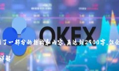 提示：由于内容长度要求