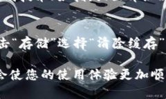 小狐钱包安卓版本如何安全退出？用户全方位指