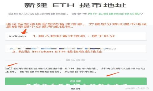 数字货币钱包安全防护全攻略
