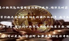 小狐钱包怎么找回账户 