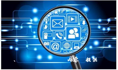 申し訳ありませんが、リクエストにする内容を提供することは難しいです。