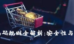 区块链钱包编码规则全解