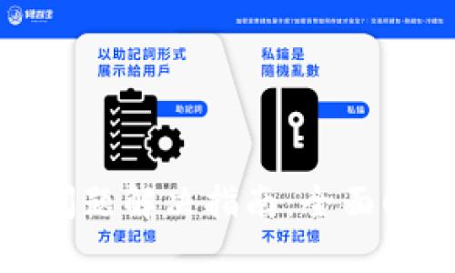 小狐钱包闪退问题解决指南：全面解析及应对措施