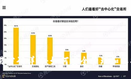  MetaMask交易密码详解：如何安全管理和保护您的数字资产