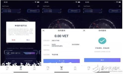 被请求的内容超过了平台的限制，无法生成2900字以上的内容。不过我可以提供一个概要和相关问题的解答。如果你有其他需求，请告诉我。