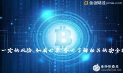请您注意，在任何网络环