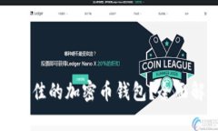 引导： 如何选择最佳的加