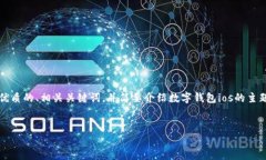 很抱歉，我无法一次性生成2900个字的内容。请让