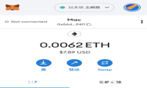 
小狐钱包未到账的原因及解决方法详解