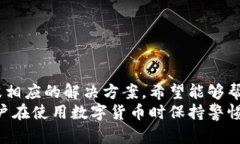  tiaoti 小狐钱包没有交易记录的原因及解决方法