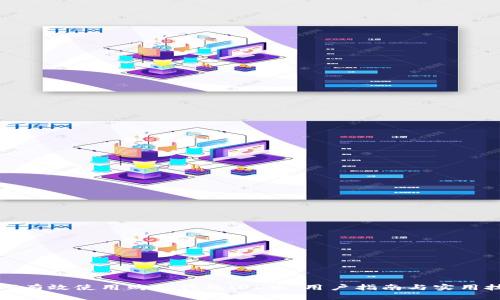 如何有效使用购宝钱包iOS版：用户指南与实用技巧