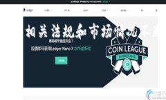 注意：由于区块链和数字货币领域的发展迅速，