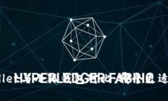 tpWallet与小狐钱包对比：哪个更适合你？