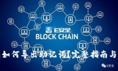 狐狸钱包如何导出助记词