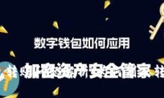 : 小狐钱包转账问题解析：为何别人转账不进来？