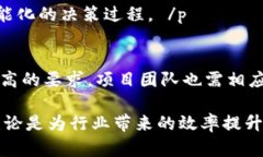  区块链的正确理解与应用探索 /  guanjianci 区块链
