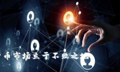   如何安全注册区块链钱包