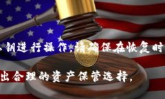 虚拟币放入平台钱包安全吗？深度解析与风险提