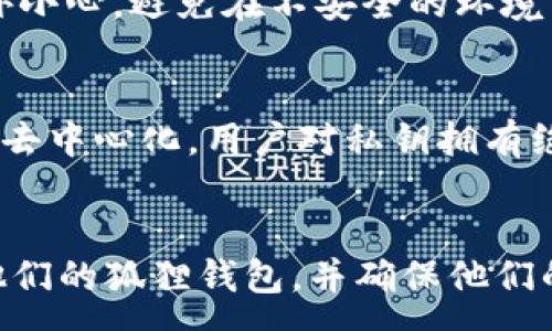 :
Fox Wallet密码找回与安全保障详解

狐狸钱包, 密码找回, 加密货币安全/guanjianci

引言
随着加密货币的兴起，越来越多的人开始使用数字钱包来存储和管理他们的加密资产。狐狸钱包（Fox Wallet）作为一种流行的去中心化数字钱包，为用户提供了便捷的加密货币存储与交易功能。然而，很多用户在使用过程中可能会遇到密码遗忘或丢失的问题。本文将详细介绍狐狸钱包的密码找回方法，以及如何保障钱包的安全，帮助用户更好地管理他们的加密资产。

1. 什么是狐狸钱包？
狐狸钱包是一款以用户友好为目标的数字钱包，旨在为用户提供简单、快速、安全的加密资产管理体验。它支持多种加密货币的存储和交易，包括但不限于以太坊、比特币等主流币种。狐狸钱包的设计理念是让用户能够轻松地管理其加密资产，同时加强他们对数字资产的控制权。

2. 狐狸钱包的特点
狐狸钱包的特点包括：
ul
    listrong易于使用：/strong用户界面友好，新手用户也可以快速上手。/li
    listrong去中心化：/strong用户完全控制自己的私钥，保障资产安全。/li
    listrong多币种支持：/strong支持多种主流加密货币和代币。/li
    listrong高安全性：/strong采用加密技术，提供多重身份验证，保护用户资产。/li
/ul

3. 如何找回狐狸钱包的密码？
如果用户在使用狐狸钱包时忘记密码，不必恐慌。狐狸钱包提供了多种找回密码的方法。以下是具体步骤：

h43.1 使用助记词恢复钱包/h4
当第一次创建狐狸钱包时，用户会被要求生成一组助记词。这组助记词是恢复钱包的关键。若忘记密码，可以通过助记词重置密码，步骤如下：
ol
    li打开狐狸钱包应用，并选择“恢复钱包”选项。/li
    li输入您之前备份的助记词。确保顺序和拼写都是正确的。/li
    li设置一个新的密码并确认。/li
/ol

h43.2 通过邮箱找回密码/h4
如果用户在账户设置中绑定了邮箱，可以利用邮箱找回密码。具体步骤：
ol
    li访问狐狸钱包官方网站或应用程序。/li
    li点击“忘记密码”链接。/li
    li输入已绑定的邮箱地址，并按照邮件中的指引重置密码。/li
/ol

h43.3 联系客服/h4
如以上方法均无效，用户可以联系狐狸钱包的客服团队进行帮助。在联系客服时，请准备好相关信息以确认账户身份，便于客服更快地协助解决问题。

4. 如何保护狐狸钱包的安全性？
安全是使用狐狸钱包最重要的考虑因素之一。以下是一些保护狐狸钱包安全的建议：

h44.1 保持软件更新/h4
定期检查并更新狐狸钱包应用程序可以确保您使用的是最新的安全版本。通过更新，您可以避免潜在的安全漏洞，保护资金安全。

h44.2 使用强密码/h4
选择一个复杂且独特的密码，包含字母、数字和特殊符号，以防止未经授权的访问。避免使用与个人信息相关的容易被猜到的密码。

h44.3 启用双重身份验证/h4
如果狐狸钱包支持双重身份验证，务必开启此功能。这可以增加额外的安全层级，即使密码泄露，攻击者也难以访问您的账户。

h44.4 定期备份/h4
定期备份钱包，确保在数据丢失的情况下能够恢复。备份数据应存放在安全的地方，不要与他人共享。

h44.5 防止钓鱼攻击/h4
注意防范网络钓鱼攻击，确保只通过官方渠道访问狐狸钱包。切勿点击可疑的链接或输入账户信息于不可信的网站。

5. 常见问题解答
h4问题1：狐狸钱包的助记词是什么？/h4
助记词是用于恢复钱包和确保安全的一组随机生成的单词。每个用户在创建钱包时都会获得一组独特的助记词。它们的作用在于，用户在遗忘密码或丢失设备时，可以通过这些助记词恢复其钱包。重要的是，助记词绝不能泄露给他人。为确保安全，用户应将助记词保存在安全、离线的地方。

h4问题2：如果我的狐狸钱包被黑客攻击，我该怎么办？/h4
如果你在使用狐狸钱包时发现异常活动或资金丢失，第一时间应更改密码并启用双重身份验证。如果怀疑账户被黑客入侵，立即联系狐狸钱包的客服进行报告并寻求帮助。同时，查阅相关信息以防止未来再次受到攻击，改进安全设置。

h4问题3：狐狸钱包支持哪些加密货币？/h4
狐狸钱包支持多种主流加密货币，包括以太坊（ETH）、比特币（BTC）、莱特币（LTC）等。具体支持的币种可在狐狸钱包的官方网站上查看，用户也可通过应用进行实时查询。与此同时，随着加密货币的不断发展，狐狸钱包也可能会陆续添加新的币种。

h4问题4：如何确保我的狐狸钱包不被盗？/h4
为了确保狐狸钱包不被盗，用户需采取多种安全措施。包括定期更新应用程序、使用复杂密码、启用双重认证、定期备份钱包及助记词等。此外，用户在使用公共网络时要格外小心，避免在不安全的环境下进行交易。

h4问题5：狐狸钱包和其他数字钱包有什么区别？/h4
狐狸钱包与其他数字钱包的区别在于其易用性、支持的币种数量及安全特性。狐狸钱包强调用户友好，适合新手用户，而其他钱包可能更加复杂。安全性方面，狐狸钱包强调去中心化，用户对私钥拥有绝对控制权，而有些中心化钱包则可能会面临更高的风险。

总结
狐狸钱包是一个优秀的加密货币管理工具，适合各类用户。了解密码找回及钱包安全设定是每位用户都应该掌握的技能。通过本文的介绍，希望能够帮助用户更好地维护他们的狐狸钱包，并确保他们的加密资产安全。