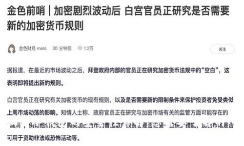 使用小狐狸冷钱包的安全性详解：您需要了解的所有信息
