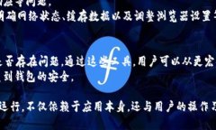   如何解决小狐狸钱包的内部错误问题 /  guanjia