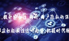   小狐狸钱包生物认证详解：安全性与便捷性的完