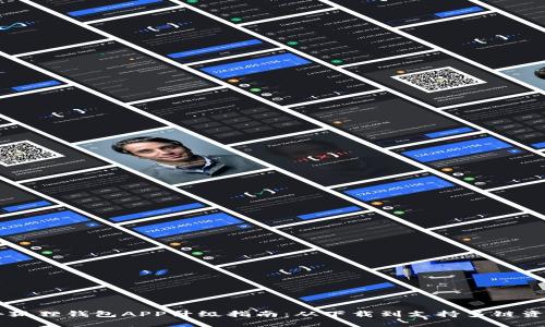 手机小狐狸钱包APP升级指南：从下载到支持多链资产管理