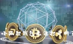 如何解决小狐狸钱包无法打开网页的问题？