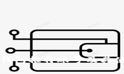 小狐狸钱包推特账号及其使用指南