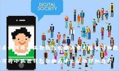 优质如何将小狐狸钱包切换为中文版的详细教程