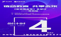 : 狐狸钱包——了解其起源与全球发展历程