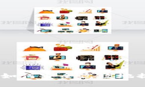 USDT钱包取款指南：如何安全高效地提取你钱包中的USDT