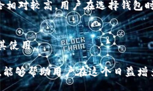 jiaotong
jiaotong比特币钱包地址的安全性与管理指南/jiaotong
比特币钱包, 比特币地址, 加密货币安全/guanjianci

比特币钱包地址概述
比特币是一种去中心化的加密货币，提供了一种无需中介即可进行交易的方式。比特币的所有权通过所谓的钱包地址来管理。每个比特币钱包都有一个独特的地址，就像银行账户号码一样，可以接收和发送比特币。因此，了解比特币钱包地址的构成、功能和安全性，对于任何想要进入加密货币市场的人都是至关重要的。

比特币钱包的类型
比特币钱包主要分为四种类型：在线钱包、桌面钱包、移动钱包和硬件钱包。每种类型的钱包都有其特定的优缺点，适合不同的用户需求。

1. 在线钱包：这些钱包通常由第三方提供，用户可以通过网页浏览器访问。虽然使用便利，但由于保管私钥的第三方存在安全隐患，容易遭到黑客攻击。

2. 桌面钱包：这些钱包安装在用户的计算机上，提供更高的安全性，因为私钥存储在用户的本地机器上。但用户需要注意防护措施，如定期更新防病毒软件。

3. 移动钱包：适合日常交易，可以通过手机应用程序使用，方便快捷。然而，由于设备可能丢失或被盗，用户需采取额外的安全措施。

4. 硬件钱包：这种物理设备可以存储比特币私钥，提供最高级别的安全性。用户需要花费一定费用购买，但对于长期行使比特币投资者来说，这是很值得的选择。

比特币钱包地址的构成
比特币的地址是由一系列字母和数字组成的字符串，通常由 26 到 35 个字符构成。它们可以以三种主要格式表示：P2PKH 地址（以“1”开头）、P2SH 地址（以“3”开头）和 Bech32 地址（以“bc1”开头）。

P2PKH 地址是最常见的比特币地址，代表着比特币的传统转账方式。P2SH 地址则常用于复杂的交易，如多重签名交易。Bech32 地址是最现代化的格式，具有更强的错误检测能力和较低的交易费用。

比特币钱包地址的安全性
安全性是使用比特币钱包的一个重要考量，尤其是当你涉及大量资金时。由于加密货币的去中心化特性，失去钱包的私钥将意味着无法恢复资金。

首先，用户应妥善保管自己的私钥，避免与他人分享或存储在不安全的地方。其次，定期备份钱包文件，以防计算机故障或丢失。

此外，要注意使用强密码，并启用两步验证以增强安全性。如果选择在线钱包，确保选择信誉良好的提供商，并随时关注安全动态。

常见问题解答

1. 比特币钱包地址可以更改吗？
比特币钱包地址本身是固定的，但用户可以生成新的地址来实现更好的隐私保护。每次接收比特币都可以使用不同的地址，这样可以更好地隐匿资金流向，防止泄露用户的交易历史。

2. 如何找回丢失的比特币钱包地址？
如果用户遗忘或丢失比特币钱包地址，通常是无法恢复的，但如果私钥还在，可以通过重新创建钱包来访问。如果是通过软件生成的地址，确保正确备份后缀项目文件。硬件钱包通常会有恢复短语，用户可利用这些短语重新获得访问权限。

3. 如何确保比特币钱包地址的安全性？
为保障比特币钱包地址安全，用户应该采取以下几项措施：使用强密码、启用两步验证、定期更新软件、避免公共网络交易、仔细检查地址是否正确等。

4. 从不同的钱包发送比特币可能会有什么不同？
不同类型的钱包可能在交易速度、金额限制和手续费方面有所不同。硬件钱包交易速度较慢但更安全，在线钱包可能实现更快的交易速度，但风险相对较高。用户在选择钱包时，需要考虑到交易的便利性和安全性，并根据自己的需求进行选择。

5. 如何获取比特币钱包地址？
用户可以通过下载比特币钱包软件或在线注册钱包服务获取比特币钱包地址。通常，这些服务会在用户创建账户后自动生成一个唯一的地址供其使用。

总之，掌握比特币钱包地址的相关知识对于普通用户或投资者至关重要。无论是交易、投资还是日常消费，了解其安全性、管理方法以及应对措施，能够帮助用户在这个日益增多的加密货币市场中保护自己的资产。