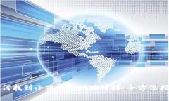 如何找到小狐钱包地址链接：全方位指南